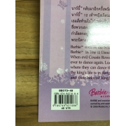 Barbie: นิทานบาร์บี้ 12 เจ้าหญิงเริงระบำ Barbie 12 Dancing PRINCESS story book **รบกวนเลื่อนดูสภาพหนังสือก่อนการสั่งซื้อ**